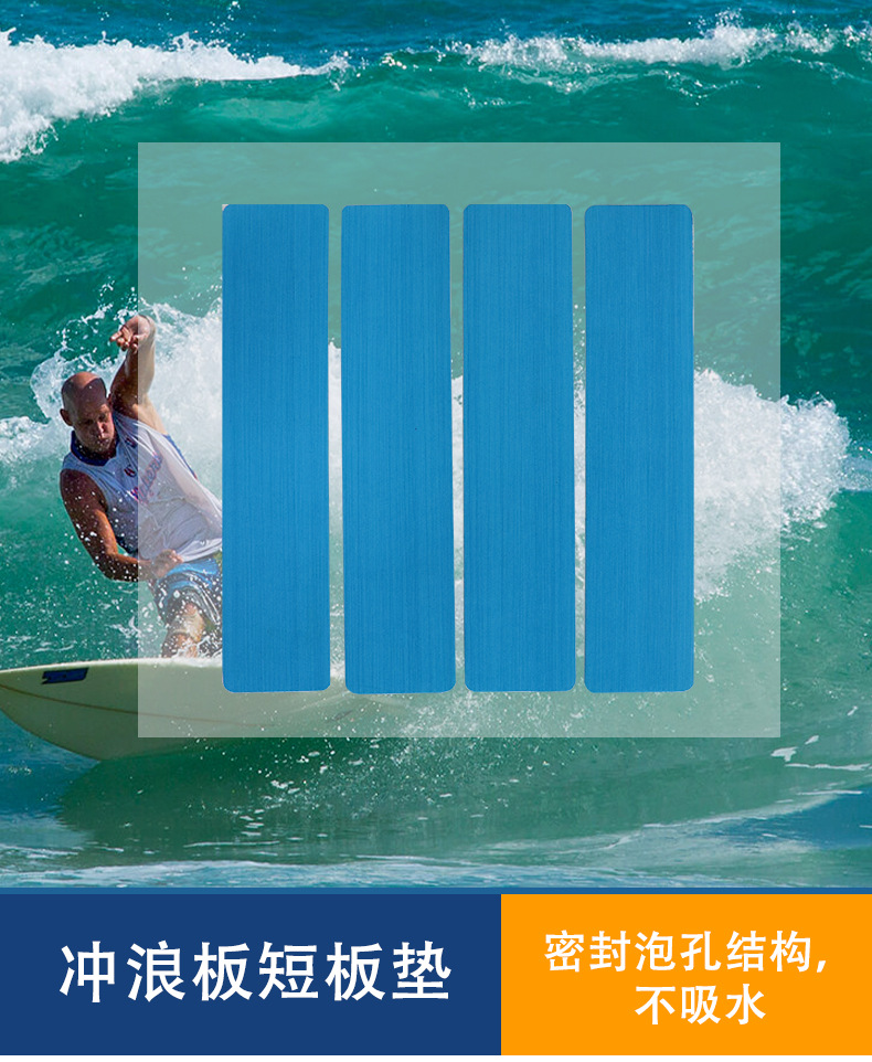 Inflatable Surfboard Eva Paddle Board NonSlip Mat Board Accessories Foot Pad with Adhesive Tape Friction Resistance