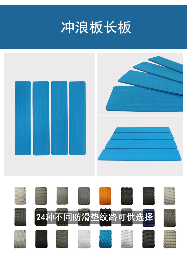 Inflatable Surfboard Eva Paddle Board NonSlip Mat Board Accessories Foot Pad with Adhesive Tape Friction Resistance