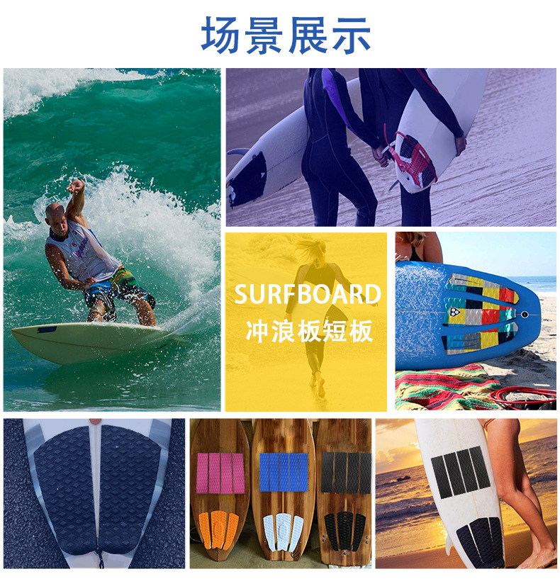 Inflatable Surfboard Eva Paddle Board NonSlip Mat Board Accessories Foot Pad with Adhesive Tape Friction Resistance