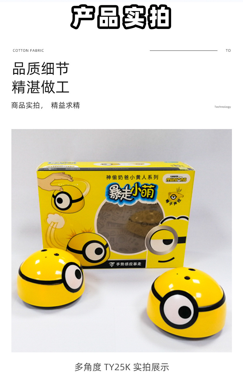 Authentic Authorized Minions New Style Storm Xiaomeng Induction Beat Insect Whistle Voice-Controlled Storm Xiaohuang Tik Tok Toys