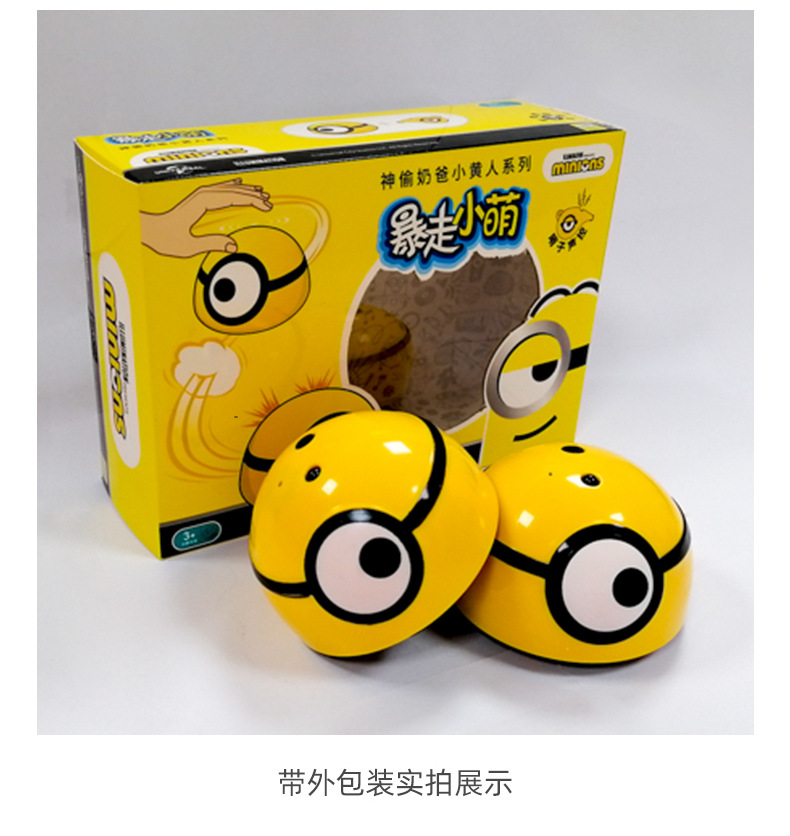 Authentic Authorized Minions New Style Storm Xiaomeng Induction Beat Insect Whistle Voice-Controlled Storm Xiaohuang Tik Tok Toys