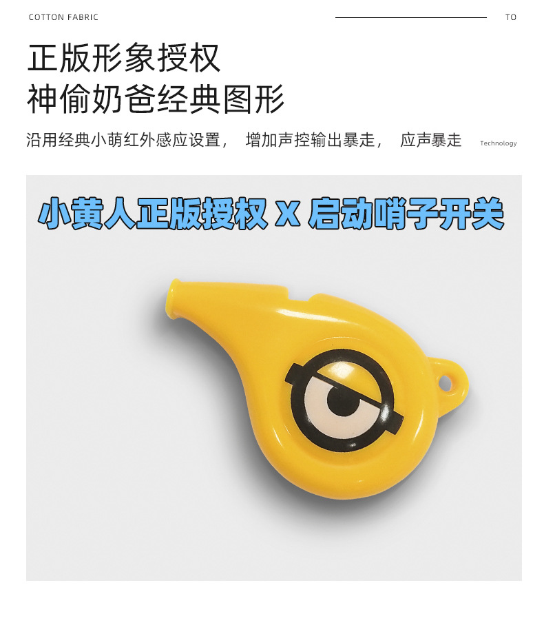 Authentic Authorized Minions New Style Storm Xiaomeng Induction Beat Insect Whistle Voice-Controlled Storm Xiaohuang Tik Tok Toys