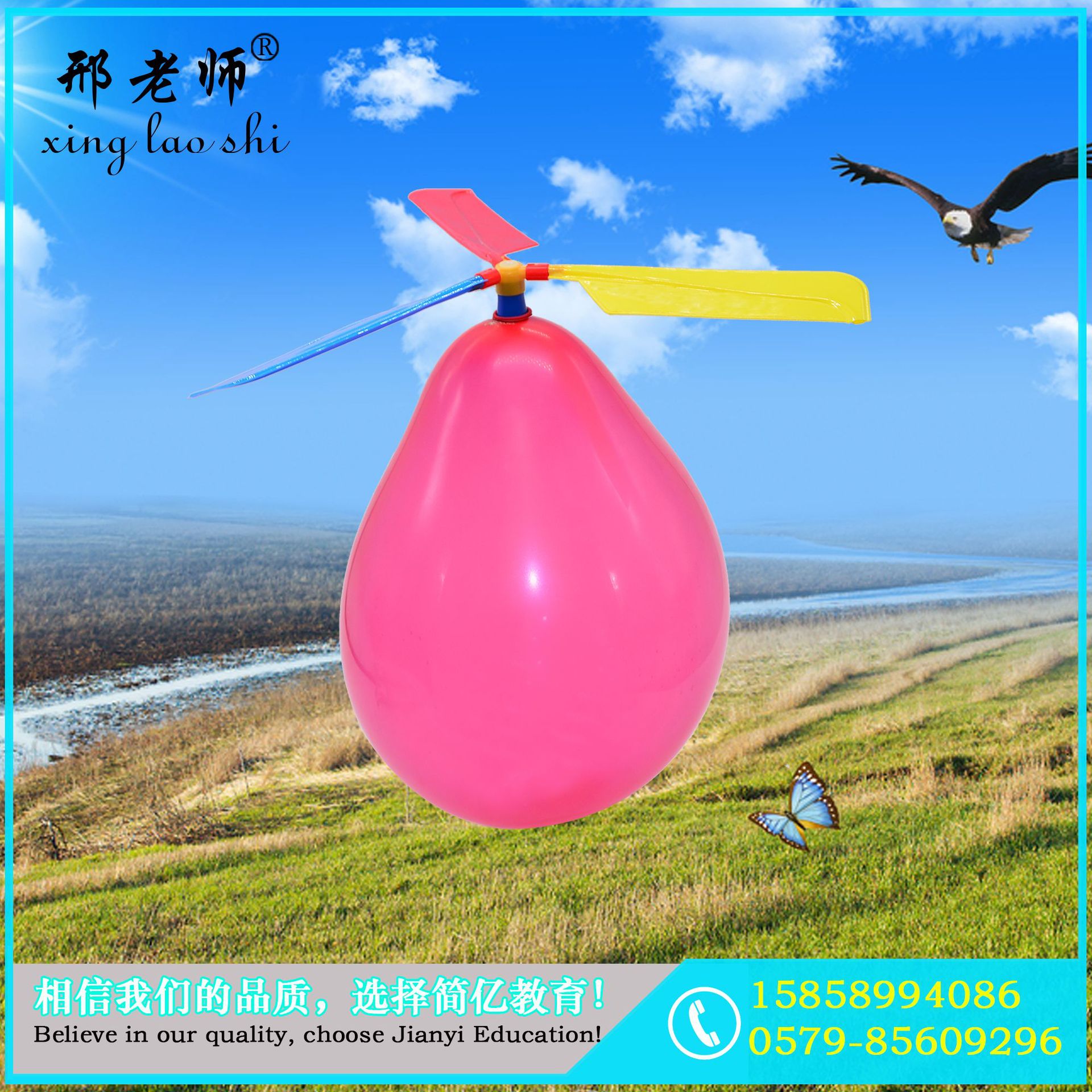 Model balloon helicopter balloon UFO blowing whistle flying ball STEM science laboratory science toy Model balloon helicopter balloon UFO blowing whistle flying ball STEM science laboratory science toy