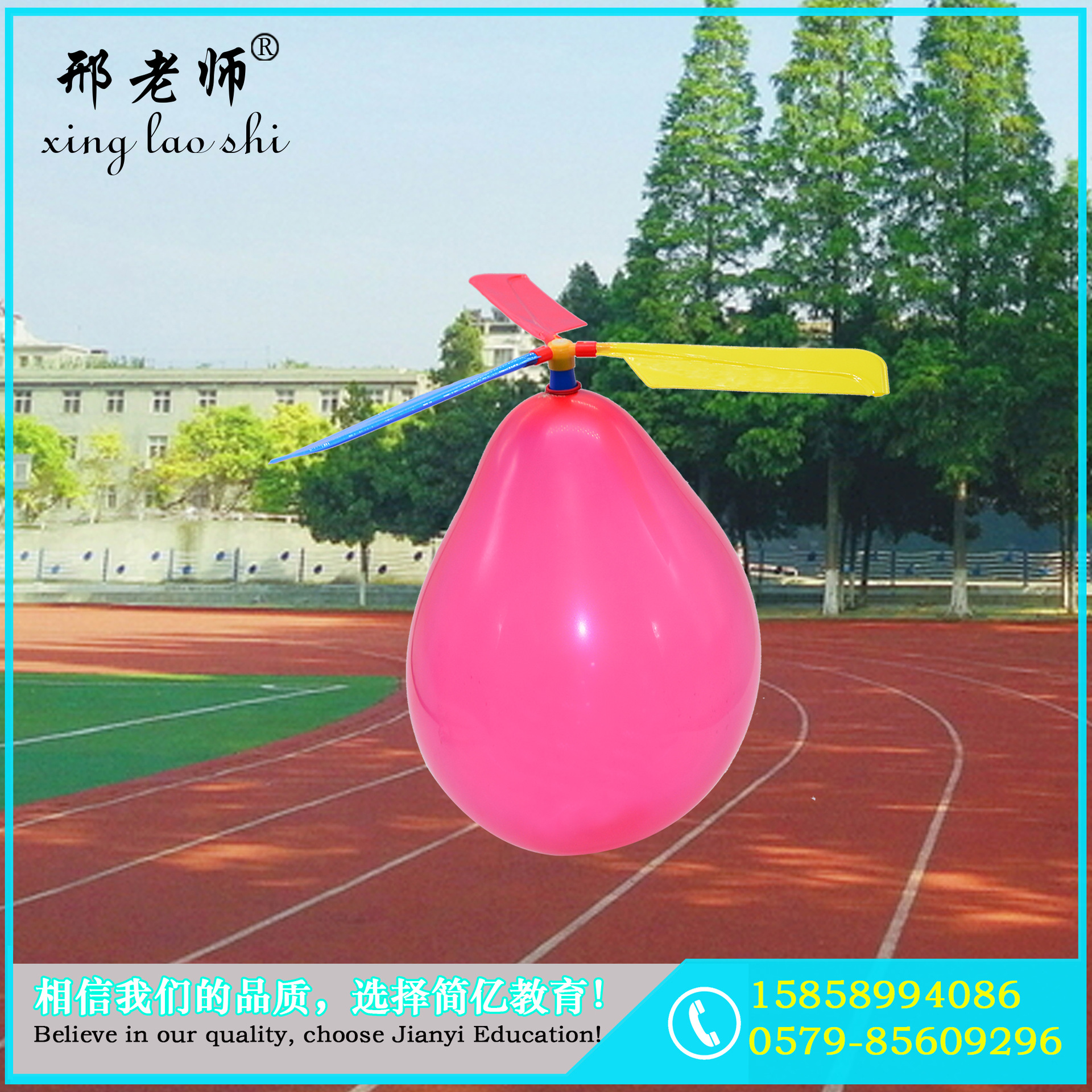Model balloon helicopter balloon UFO blowing whistle flying ball STEM science laboratory science toy Model balloon helicopter balloon UFO blowing whistle flying ball STEM science laboratory science toy