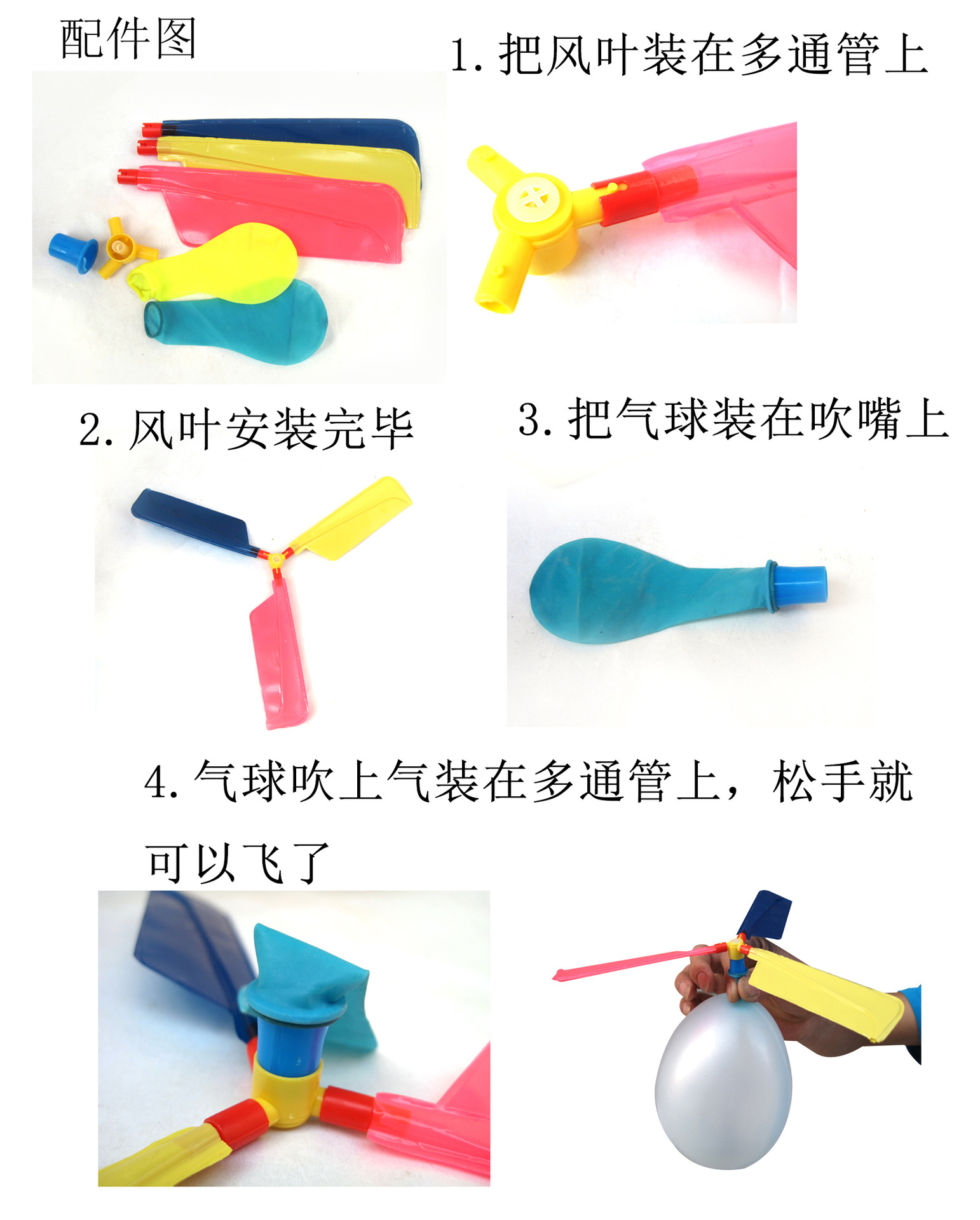 Model balloon helicopter balloon UFO blowing whistle flying ball STEM science laboratory science toy Model balloon helicopter balloon UFO blowing whistle flying ball STEM science laboratory science toy