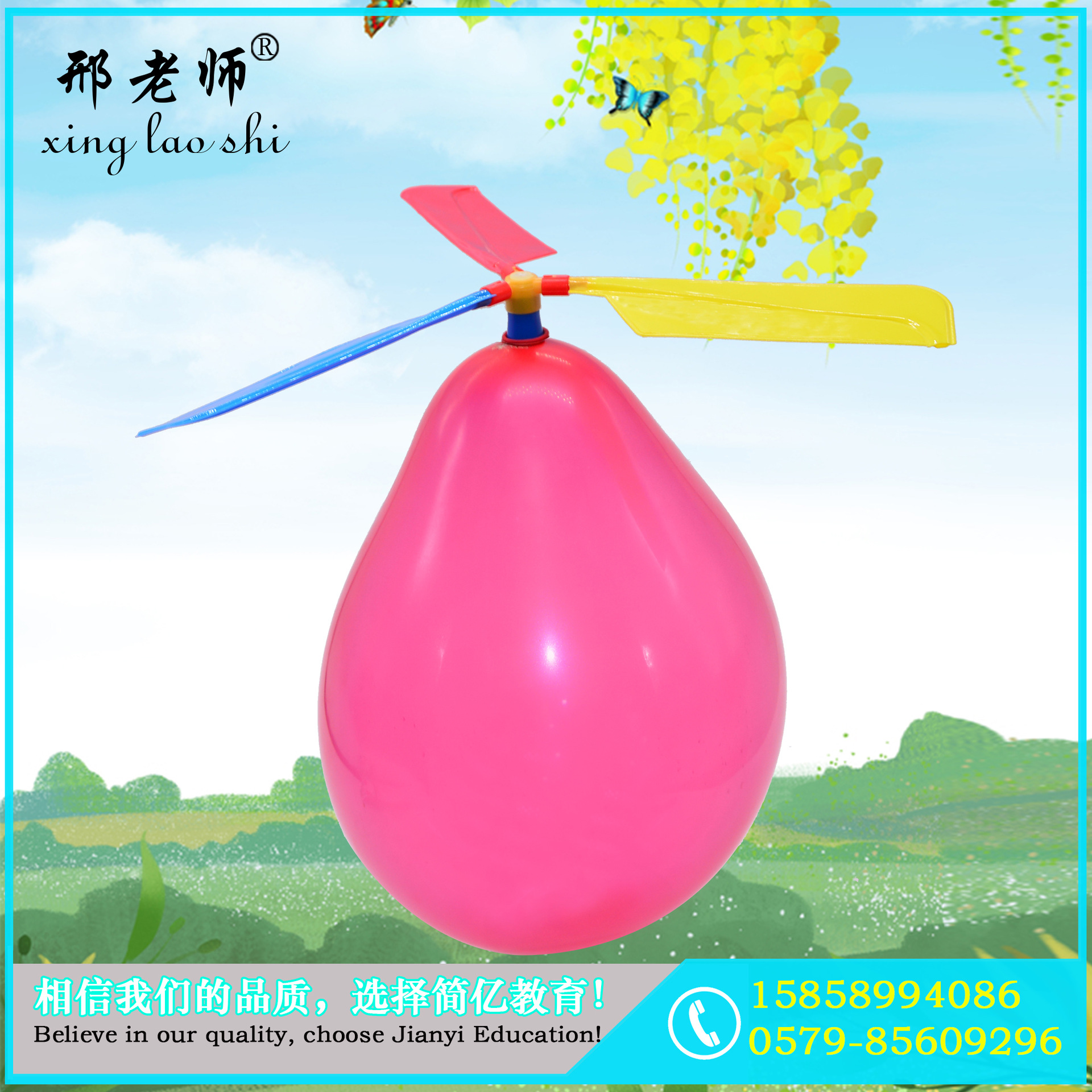 Model balloon helicopter balloon UFO blowing whistle flying ball STEM science laboratory science toy Model balloon helicopter balloon UFO blowing whistle flying ball STEM science laboratory science toy