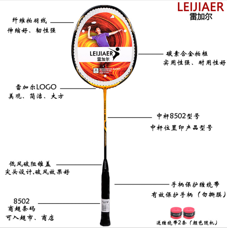 Regal 8502 carbon composite badminton racket, adult training racket, double racket