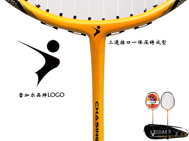 Regal 8502 carbon composite badminton racket, adult training racket, double racket Regal 8502 carbon composite badminton racket, adult training racket, double racket