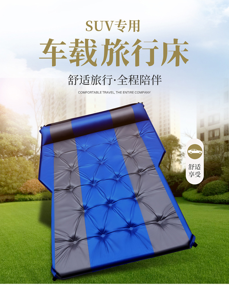 Car SUV Rear Trunk Travel Bed Car Rear Seat Air Cushion Bed Sleeping Artifact Mattress Vehicle-Mounted Inflatable Bed