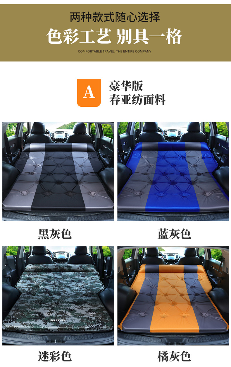 Car SUV Rear Trunk Travel Bed Car Rear Seat Air Cushion Bed Sleeping Artifact Mattress Vehicle-Mounted Inflatable Bed
