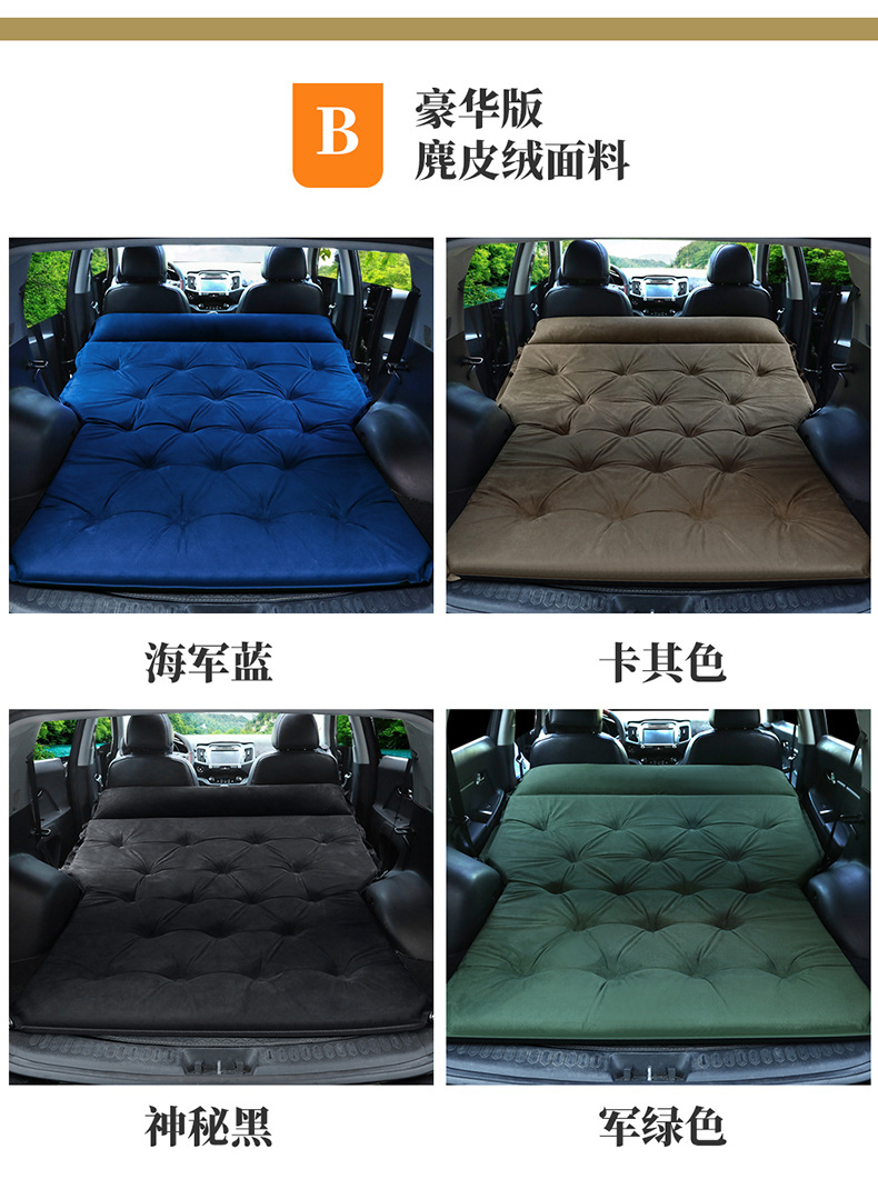 Car SUV Rear Trunk Travel Bed Car Rear Seat Air Cushion Bed Sleeping Artifact Mattress Vehicle-Mounted Inflatable Bed