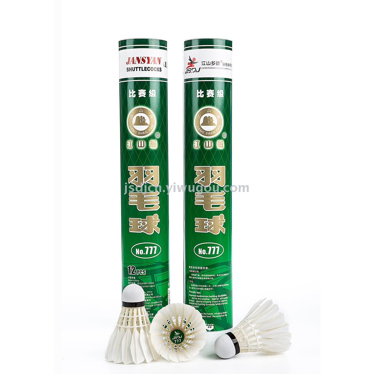 Jiangshan Swallow [No.666] Professional Factory Direct Sales Jiangshan Swallow Competition Venue Badminton