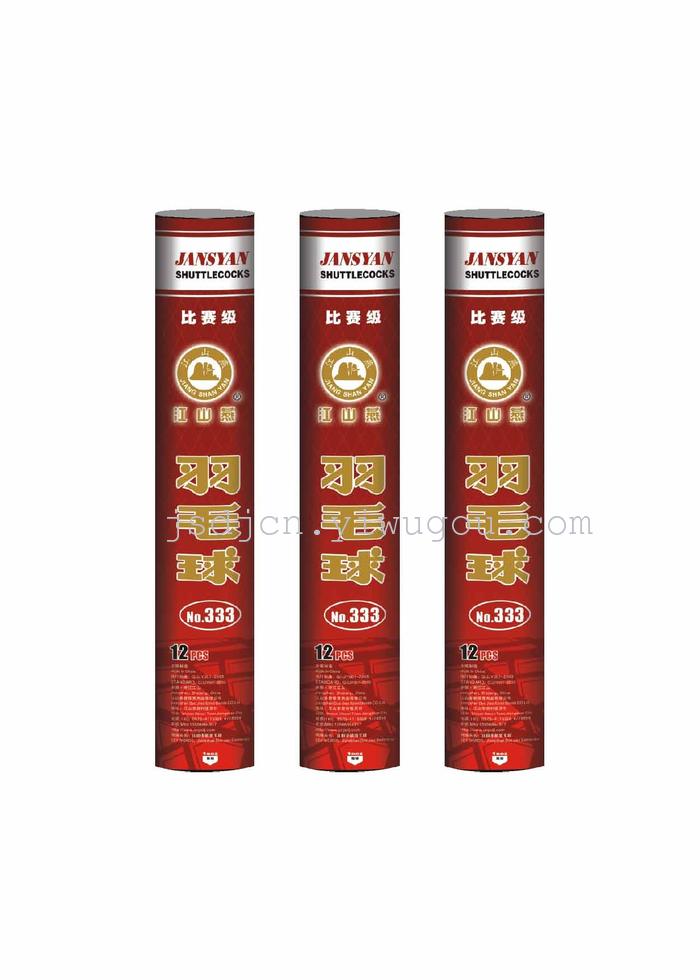 Jiangshan Swallow [No.666] Professional Factory Direct Sales Jiangshan Swallow Competition Venue Badminton
