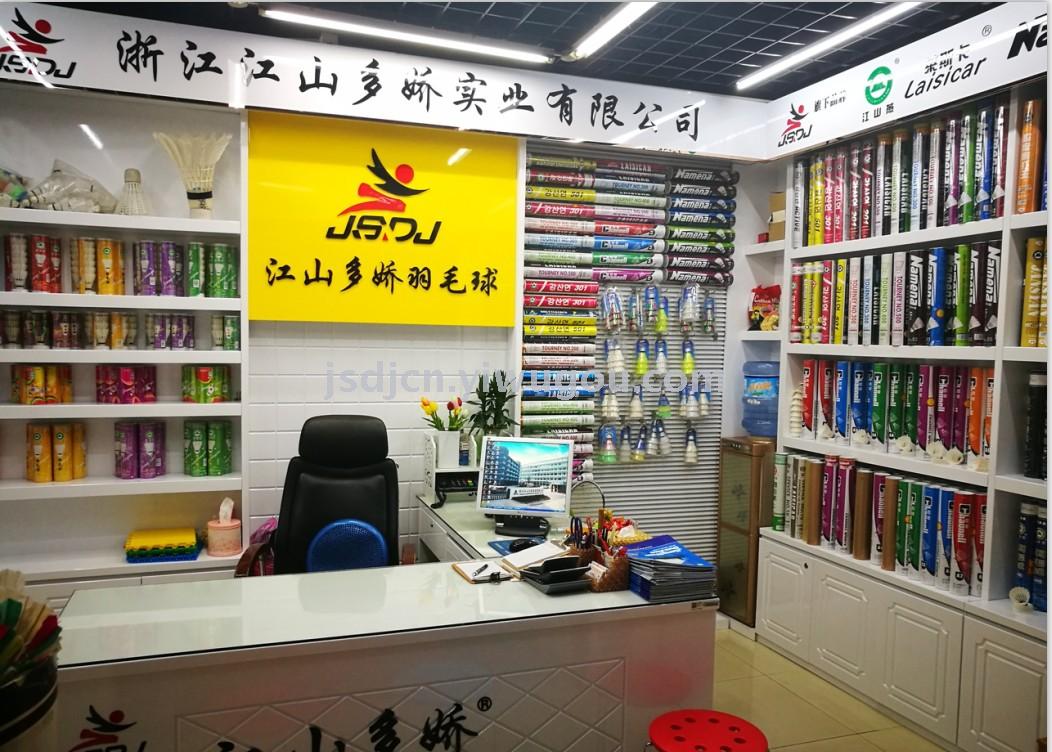 Jiangshan Swallow [No.666] Professional Factory Direct Sales Jiangshan Swallow Competition Venue Badminton