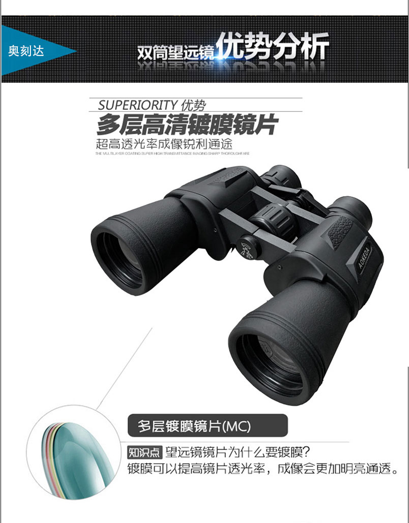 AOKEDA 20X50 binoculars high definition high power outdoor hiking glasses low light night vision adjustable hunting AOKEDA 20X50 binoculars high definition high power outdoor hiking glasses low light night vision adjustable hunting