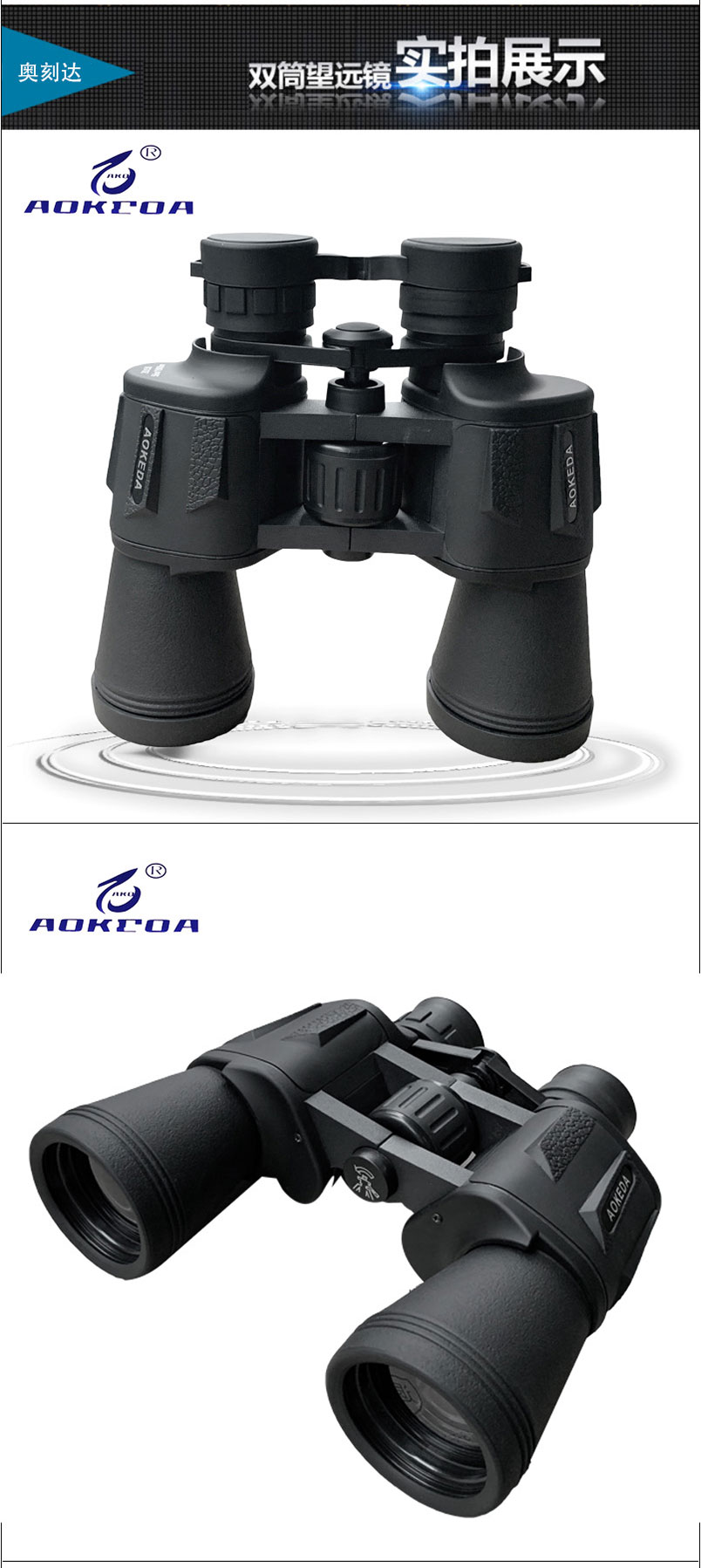 AOKEDA 20X50 binoculars high definition high power outdoor hiking glasses low light night vision adjustable hunting AOKEDA 20X50 binoculars high definition high power outdoor hiking glasses low light night vision adjustable hunting