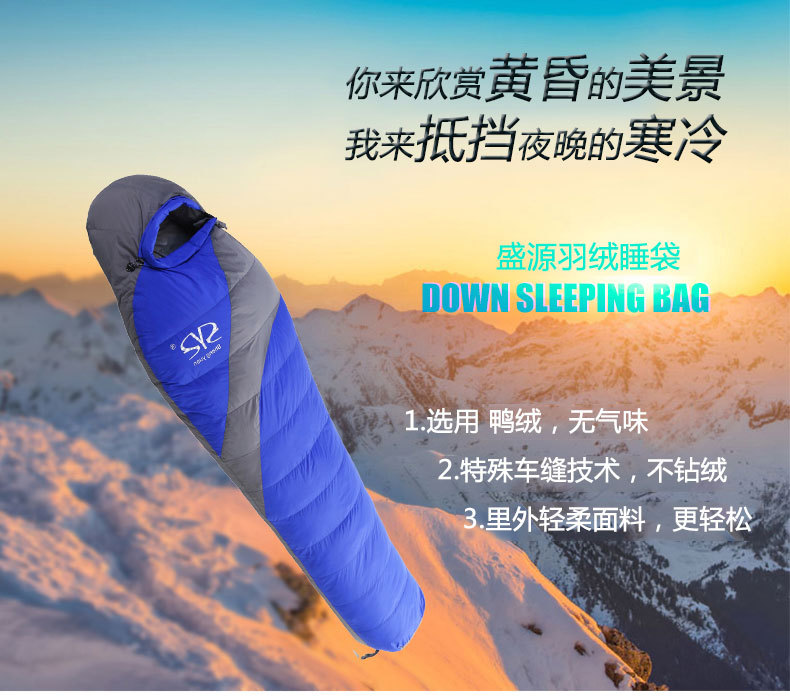 Shengyuan -25 degrees down sleeping bag winter outdoor single stitching warm Mommy Adult sleeping bag Shengyuan -25 degrees down sleeping bag winter outdoor single stitching warm Mommy Adult sleeping bag