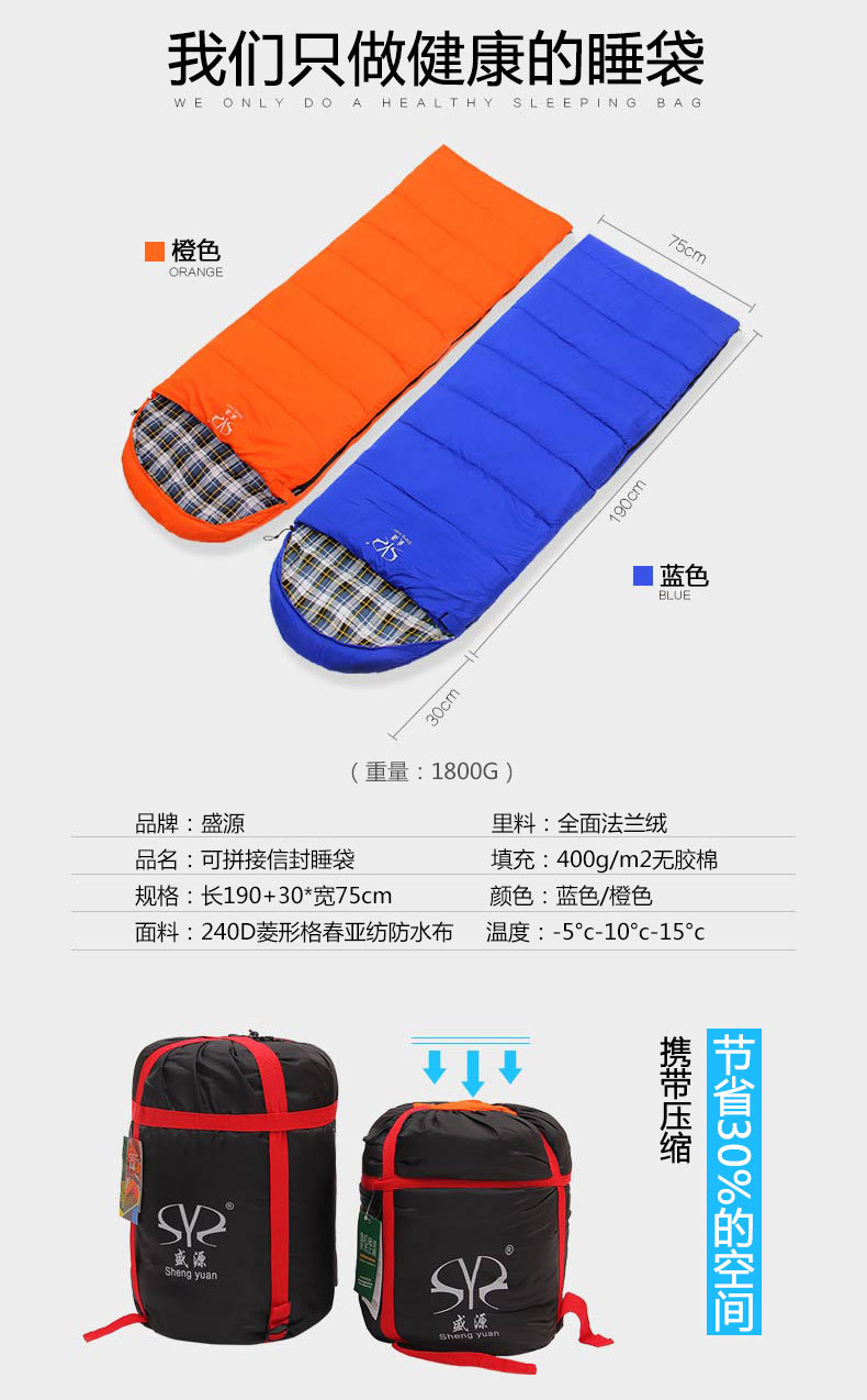 Outdoor sleeping bag cotton flannel autumn and winter warm camping can be stitched adult envelope 1.8kg Outdoor sleeping bag cotton flannel autumn and winter warm camping can be stitched adult envelope 1.8kg