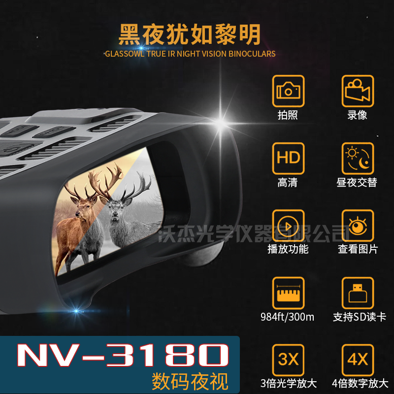 High resolution and high magnification night all-black-red outside digital hunting night vision instrument non-thermal 