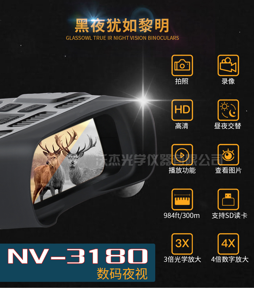 High resolution and high magnification night all-black-red outside digital hunting night vision instrument non-thermal High resolution and high magnification night all-black-red outside digital hunting night vision instrument non-thermal