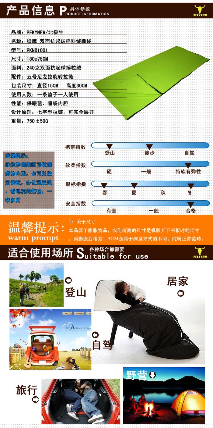 Sleeping bag liner fleece sleeping bag outdoor blanket double cashmere shake material not the ball does not fade Sleeping bag liner fleece sleeping bag outdoor blanket double cashmere shake material not the ball does not fade