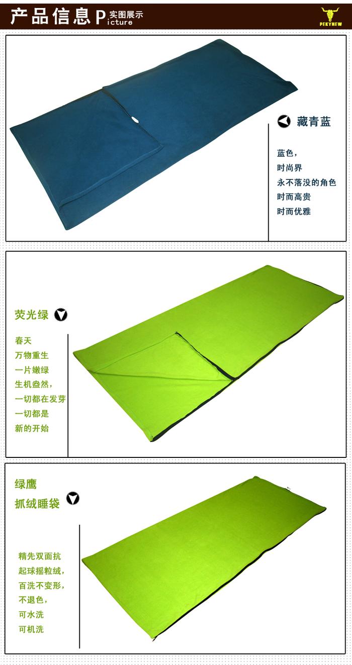 Sleeping bag liner fleece sleeping bag outdoor blanket double cashmere shake material not the ball does not fade Sleeping bag liner fleece sleeping bag outdoor blanket double cashmere shake material not the ball does not fade