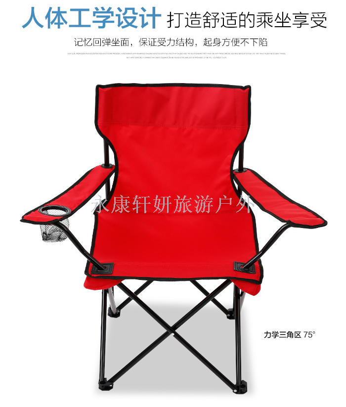 Outdoor camping beach chair armchair leisure chair folding chair easy to carry Outdoor camping beach chair armchair leisure chair folding chair easy to carry
