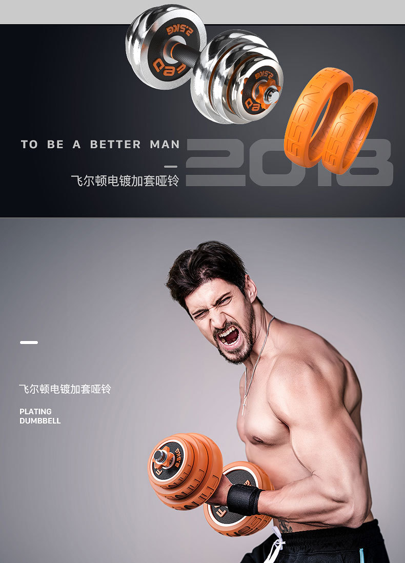 Felton Dumbbell men's Fitness household electroplating suit Barbell arm Muscle Training equipment 15/20/30kg each Felton Dumbbell men's Fitness household electroplating suit Barbell arm Muscle Training equipment 15/20/30kg each
