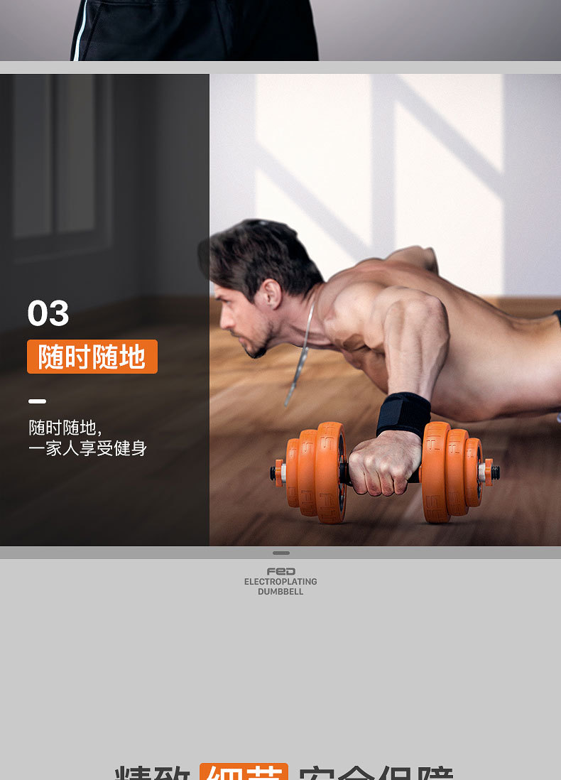Felton Dumbbell men's Fitness household electroplating suit Barbell arm Muscle Training equipment 15/20/30kg each Felton Dumbbell men's Fitness household electroplating suit Barbell arm Muscle Training equipment 15/20/30kg each