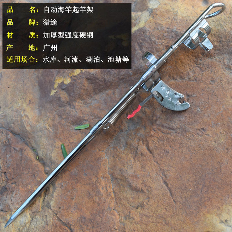 Patent Product Hunting Automatic Fishing Rod Sea Fishing Rod Bracket Telescopic Fishing Rod Casting Rods Floor Outlet Spring Bracket Fishing Pole Launching Device Fishing Gear