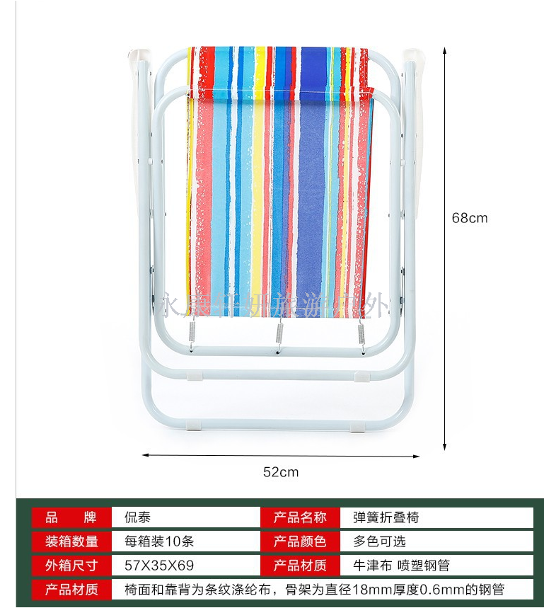 Outdoor folding beach chair spring chair folding chair camping chair backseat fishing chair leisure chair