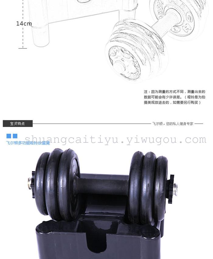 Multi-functional dumbbell stand can be placed in the bag of plastic dumbbells Multi-functional dumbbell stand can be placed in the bag of plastic dumbbells