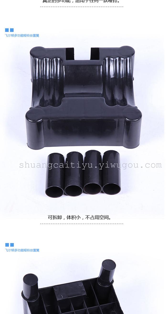 Multi-functional dumbbell stand can be placed in the bag of plastic dumbbells Multi-functional dumbbell stand can be placed in the bag of plastic dumbbells