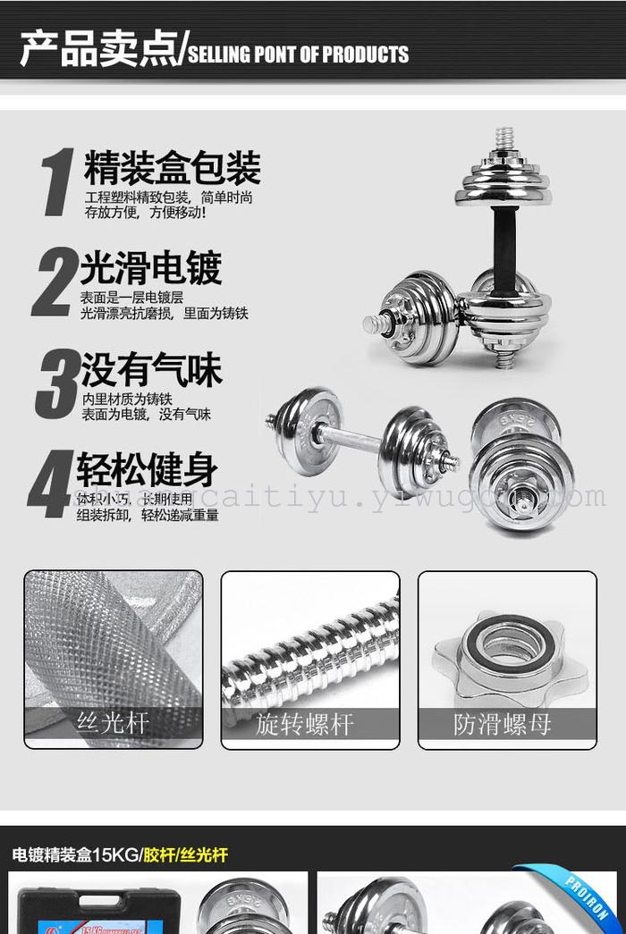 Fairton Fine Box 15kg 20kg Mercerized Rod Electroplated dumbbell Fairton Fine Box 15kg 20kg Mercerized Rod Electroplated dumbbell