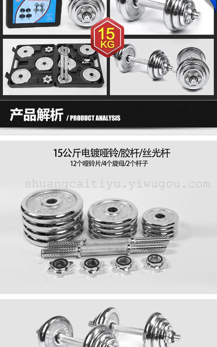Fairton Fine Box 15kg 20kg Mercerized Rod Electroplated dumbbell Fairton Fine Box 15kg 20kg Mercerized Rod Electroplated dumbbell