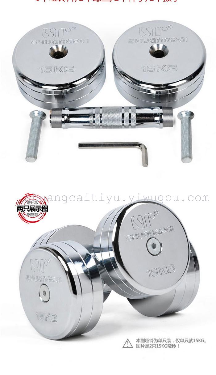 Fitness Equipment removable dumbbell 10KG15kG20kg