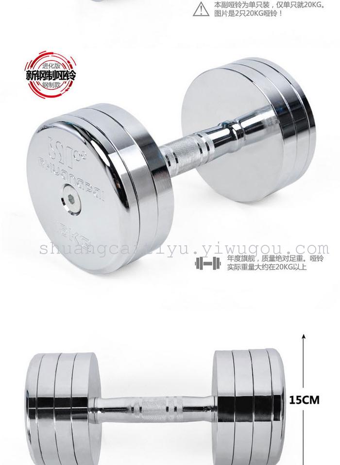 Fitness Equipment removable dumbbell 10KG15kG20kg