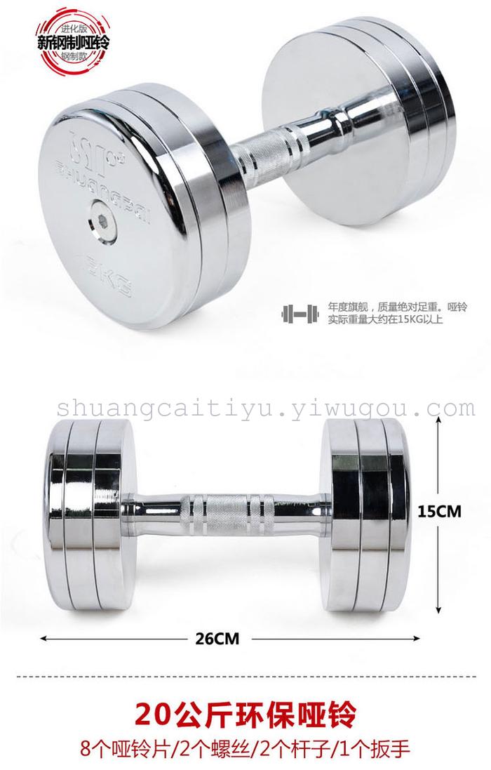 Fitness Equipment removable dumbbell 10KG15kG20kg