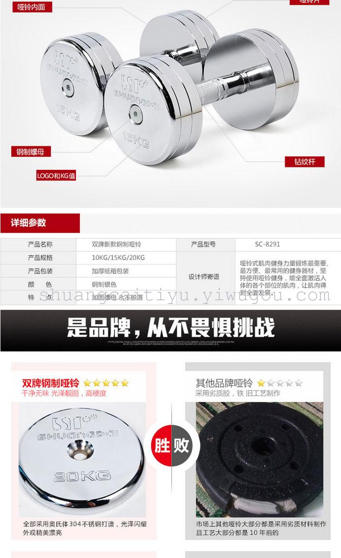 Fitness Equipment removable dumbbell 10KG15kG20kg