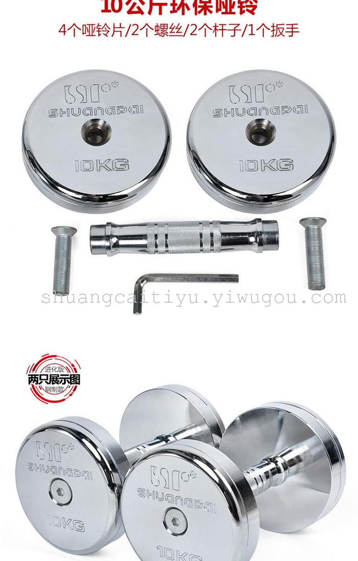Fitness Equipment removable dumbbell 10KG15kG20kg