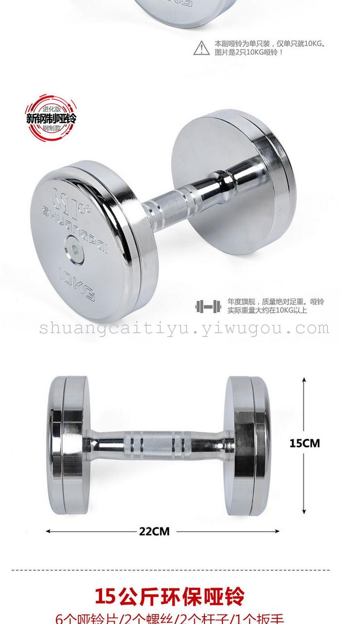 Fitness Equipment removable dumbbell 10KG15kG20kg
