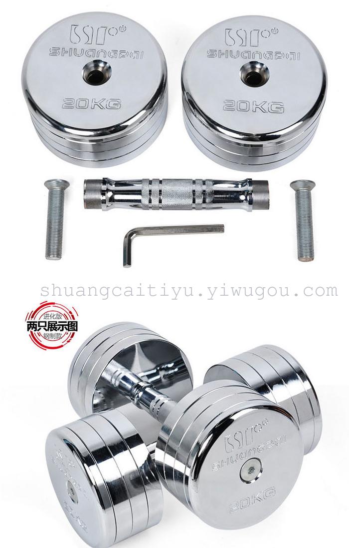 Fitness Equipment removable dumbbell 10KG15kG20kg