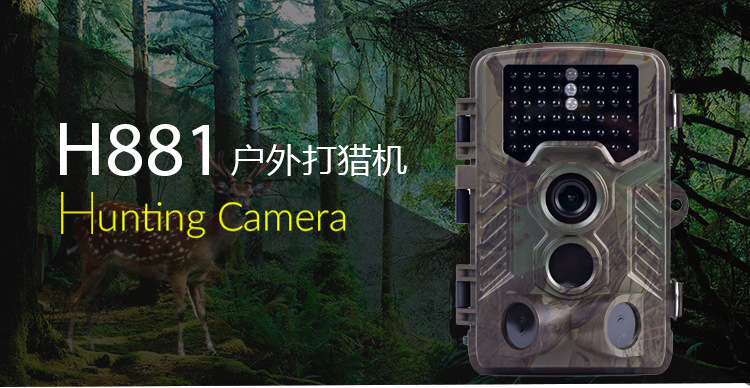 Popular Amazon Hunting Camera Infrared Surveillance Camera Outdoor HD Camera