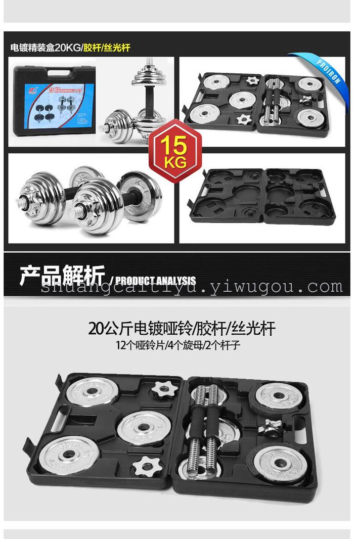 Fairton Fine Box contains 15kg 20kg electroplated dumbbell Rubber Bar Fitness Equipment Fairton Fine Box contains 15kg 20kg electroplated dumbbell Rubber Bar Fitness Equipment