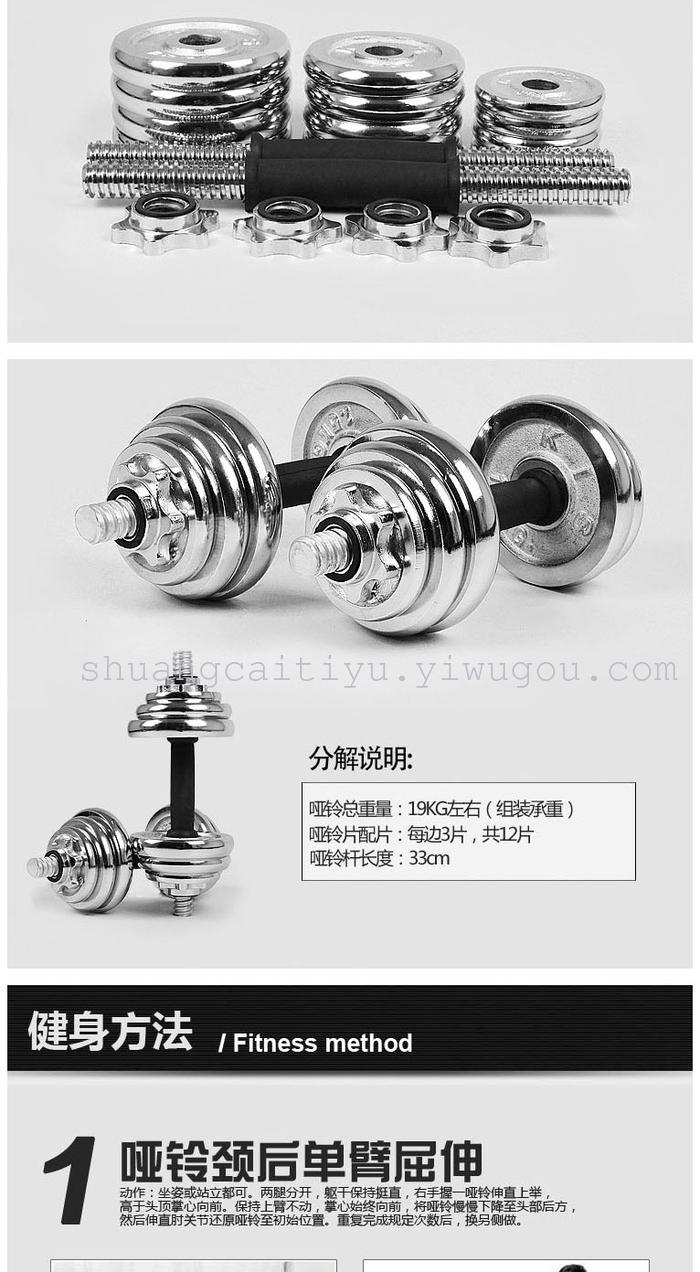 Fairton Fine Box contains 15kg 20kg electroplated dumbbell Rubber Bar Fitness Equipment Fairton Fine Box contains 15kg 20kg electroplated dumbbell Rubber Bar Fitness Equipment