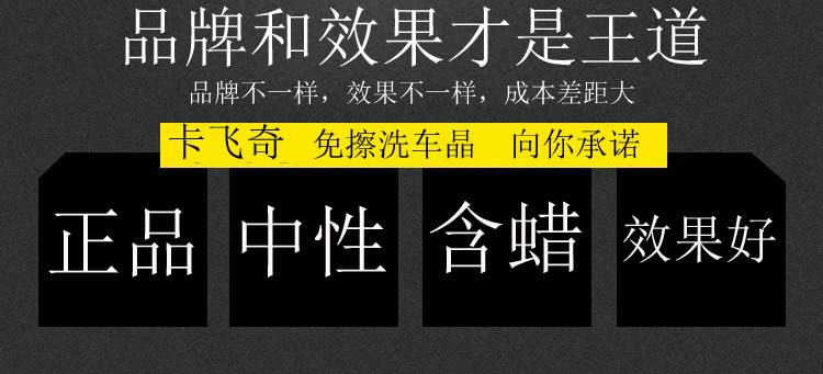 Kafeiqi Cleaning-Free Car Wash Crystal Scratch-Free Car Wash Liquid Wipe Free Car Wash Powder Decontamination and Polishing Car Shampoo Car Wax King