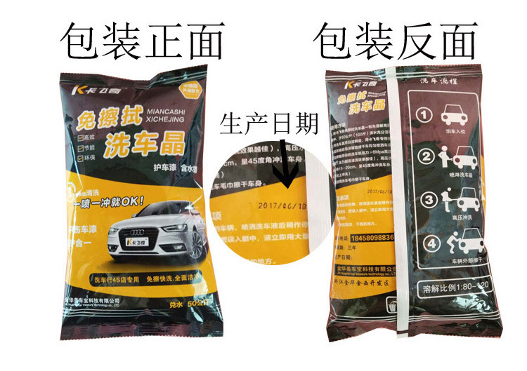 Kafeiqi Cleaning-Free Car Wash Crystal Scratch-Free Car Wash Liquid Wipe Free Car Wash Powder Decontamination and Polishing Car Shampoo Car Wax King