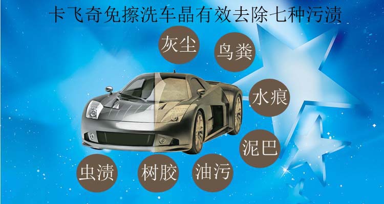 Kafeiqi Cleaning-Free Car Wash Crystal Scratch-Free Car Wash Liquid Wipe Free Car Wash Powder Decontamination and Polishing Car Shampoo Car Wax King
