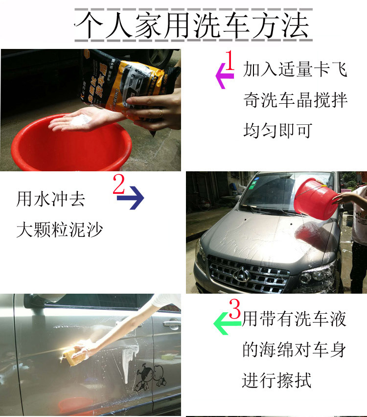 Kafeiqi Cleaning-Free Car Wash Crystal Scratch-Free Car Wash Liquid Wipe Free Car Wash Powder Decontamination and Polishing Car Shampoo Car Wax King