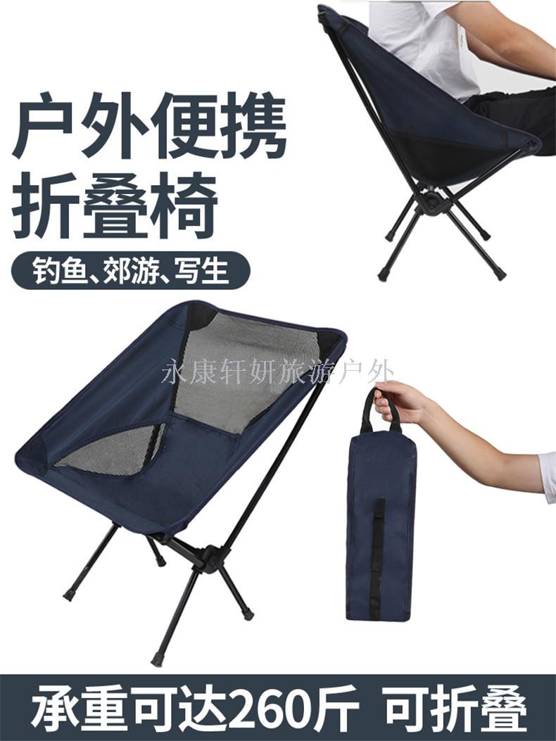 Folding chair can receive super light fishing chair sketch chair camping chair moon chair can receive space chair Folding chair can receive super light fishing chair sketch chair camping chair moon chair can receive space chair
